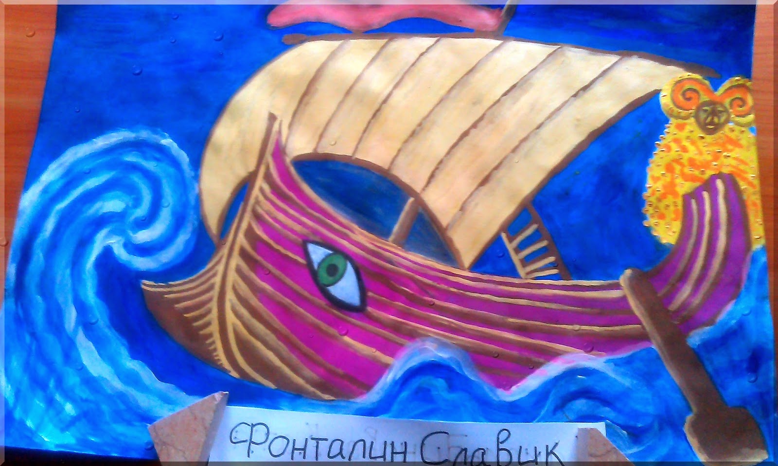 Photo Причащение к божественной сущности вселенной. Proba Pera Konkurs Risunka Pohod Argonavtov Vyshel Na Finishnuyu Pryamuyu