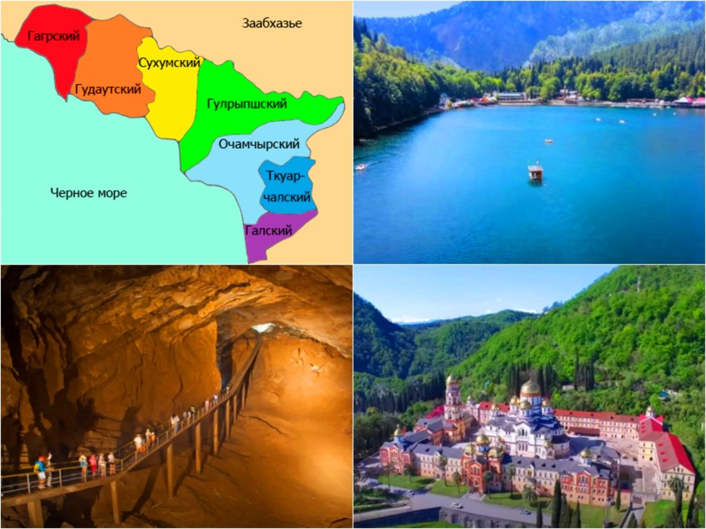 Эксклюзивные Экскурсия По Абхазии&nbsp;Фото