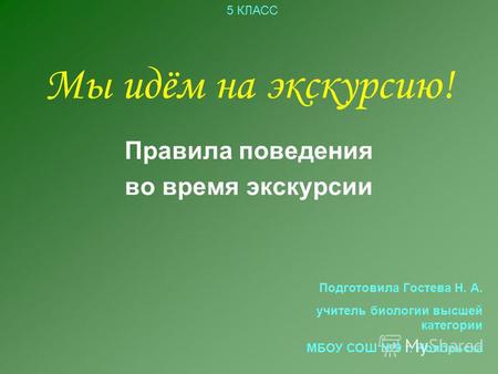 39+ На Экскурсию&nbsp;Картинки