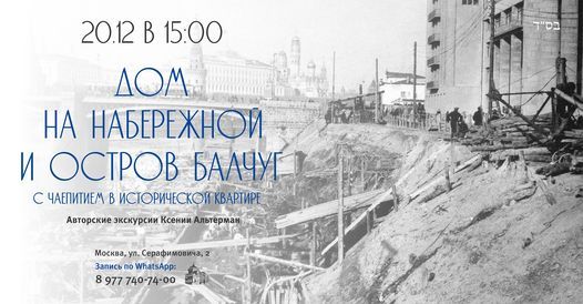 Эксклюзивные Экскурсия Еврейская Москва Цены&nbsp;2022