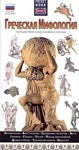 15+ Поход Аргонавтов&nbsp;Фотографий