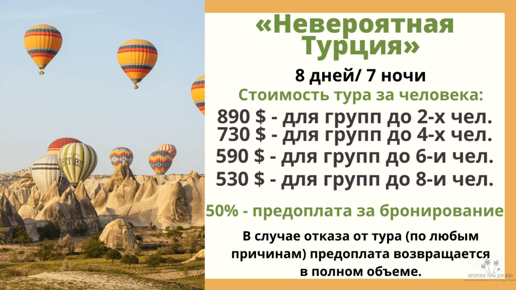 Лучших Туры Из Тбилиси В Турцию&nbsp;Фотографий