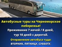 43+ Автобусные Туры В Архипо-Осиповку Из Ростова-На-Дону&nbsp;Фотографий