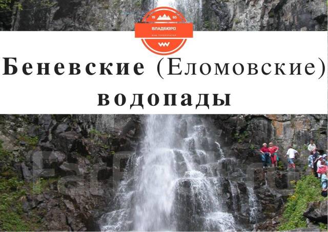 29+ Беневской Водопад&nbsp;Картинки