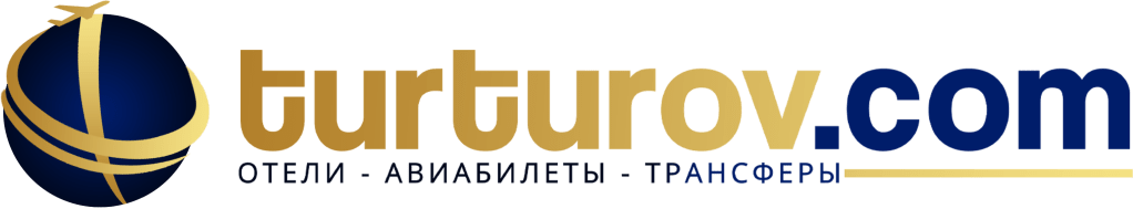 38+ Туры По Выгодным Ценам&nbsp;Фото