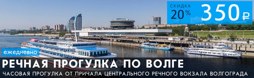 15+ Экскурсия По Волге&nbsp;Фото